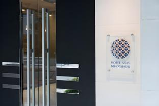 hotel axas nihonbashi