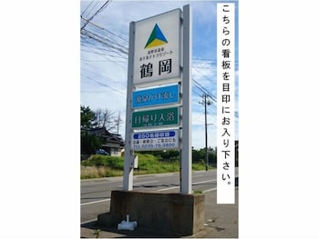 hotel tetora resort tsuruoka