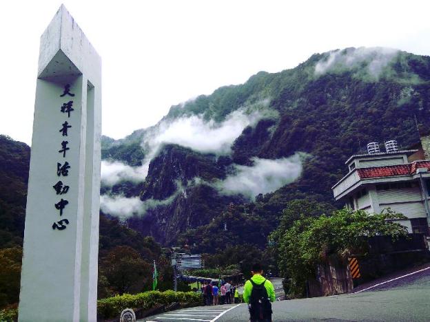 taroko tienhsiang youth activity center