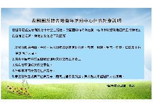 taroko tienhsiang youth activity center