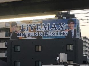 hotel livemax umeda nakatsu