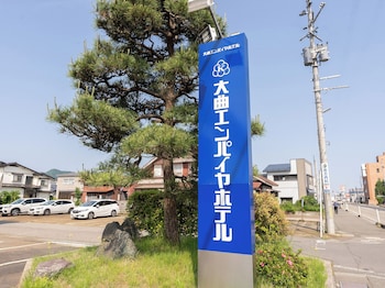 omagari empire hotel