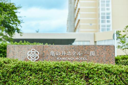 kamenoi hotel ichinoseki