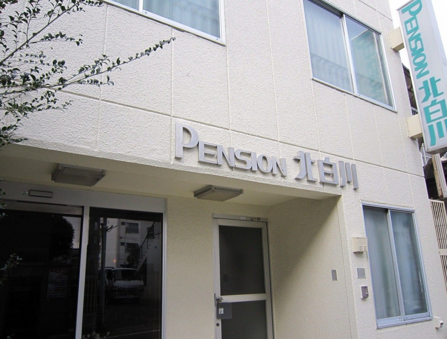 pension kitashirakawa