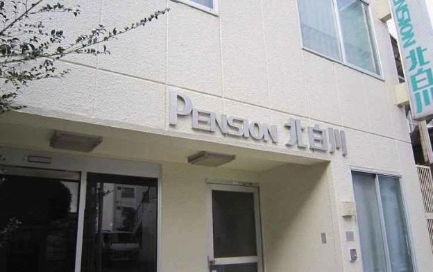 pension kitashirakawa