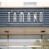 hotel tamano