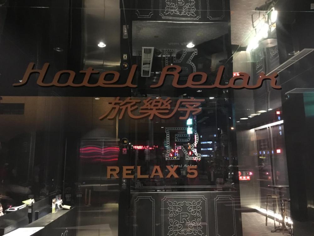 hotel relax v