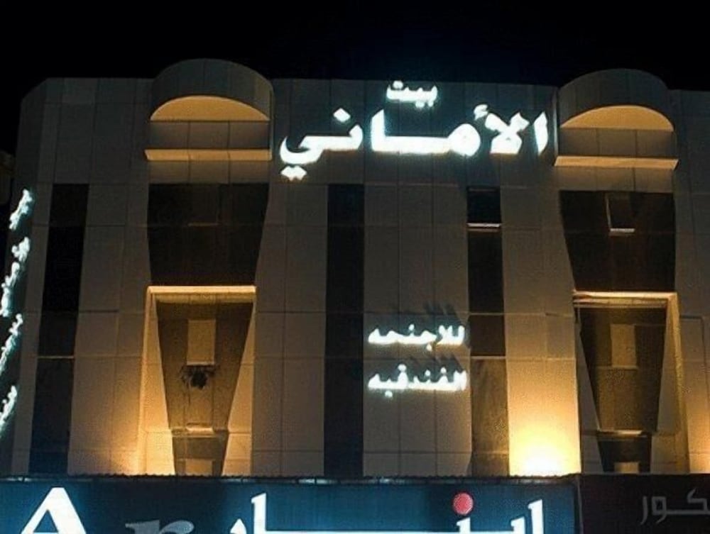 riyadh