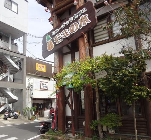 tanabe