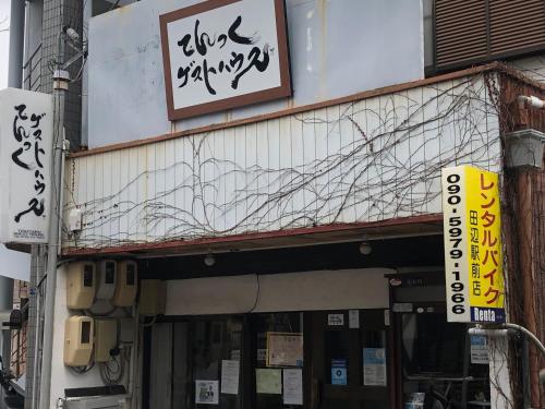 tanabe