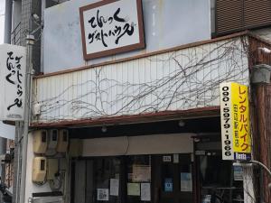 tanabe