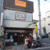 tanabe