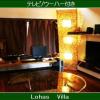 lohas villa hostel