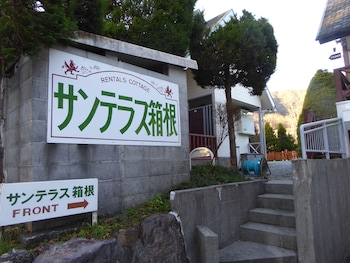 vacation house sunterrace hakone