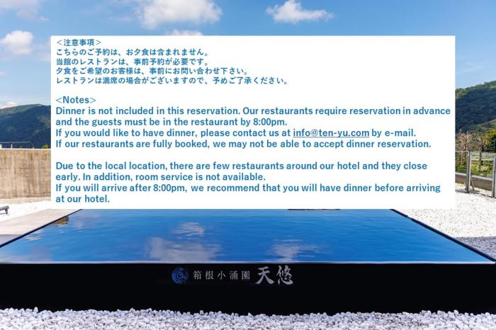 hakone kowakien ten yu