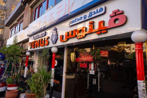 venus hostel