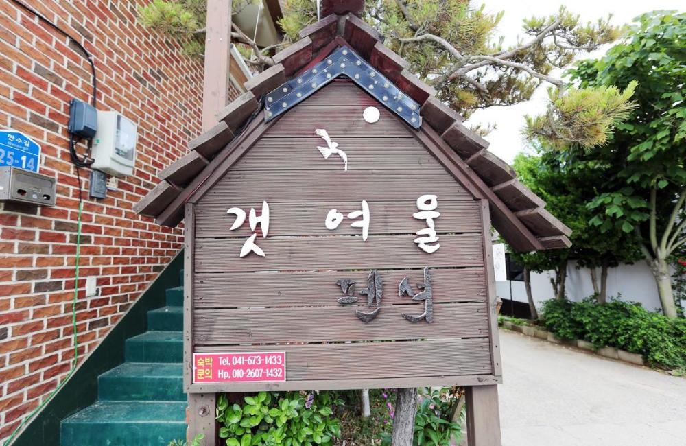 taean gaetyeowool pension