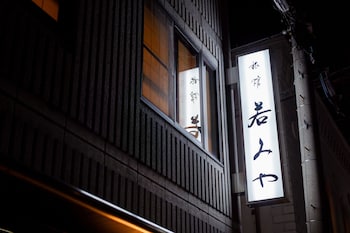 wakamiya