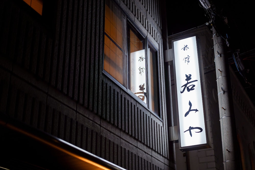 wakamiya