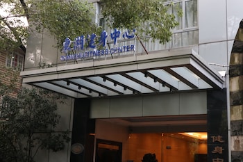 donghu collection hotel shanghai