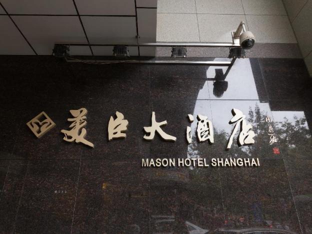 mason hotel shanghai