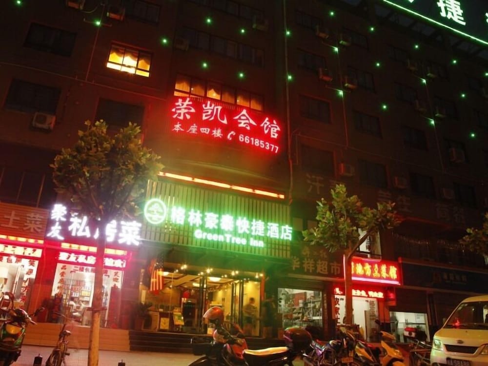 greentree inn hefei swan lake wanda square express hotel