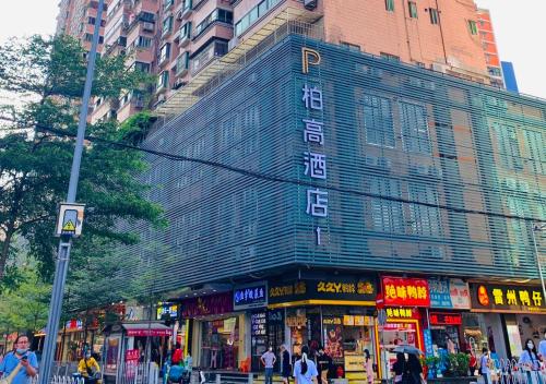 Paco Hotel Tiyuxilu Metro Guangzhou-Free Shuttle Bus For Canton Fair,Shipai>>Guangzhou,3 star
