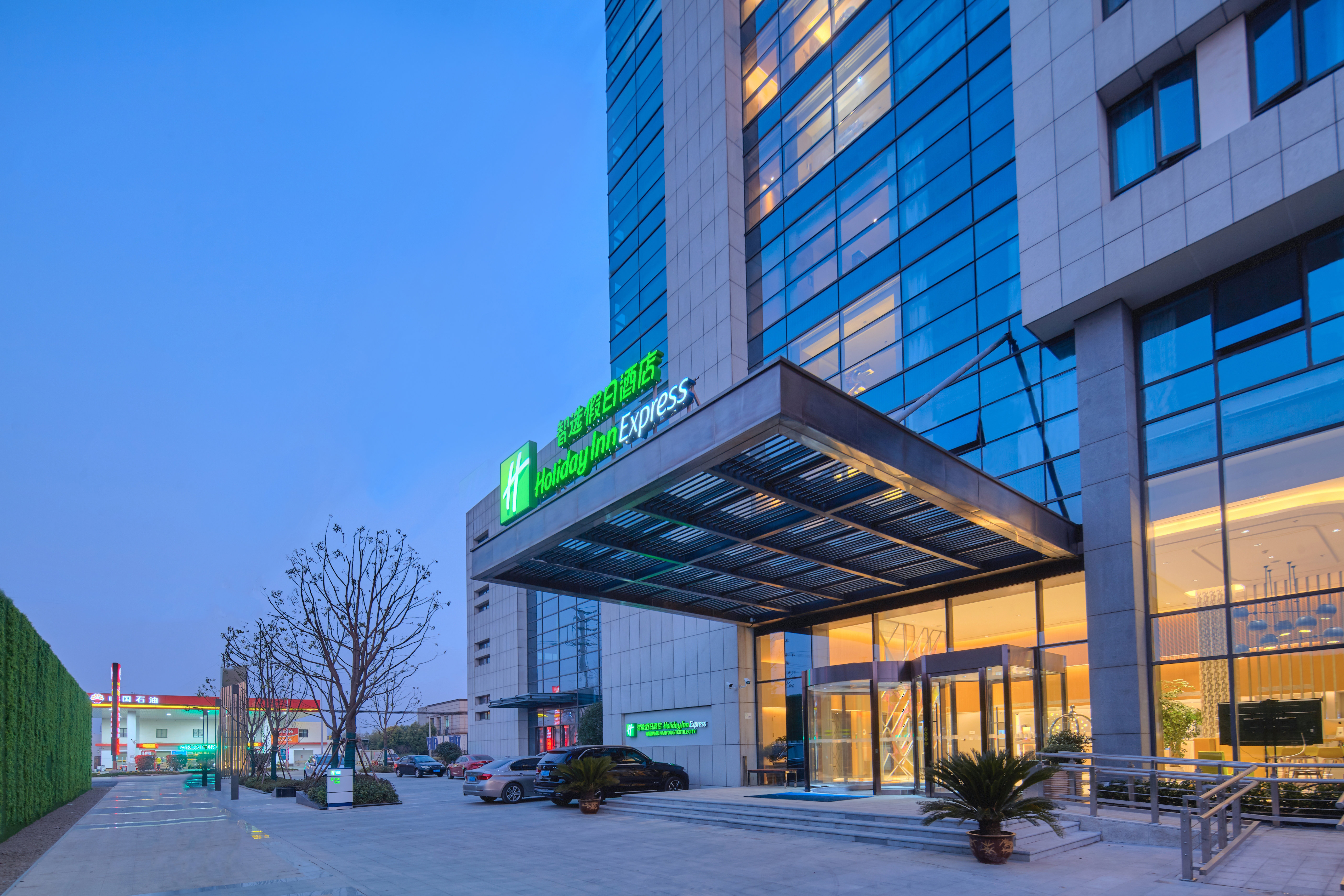 holiday inn express nantong textile city by ihg