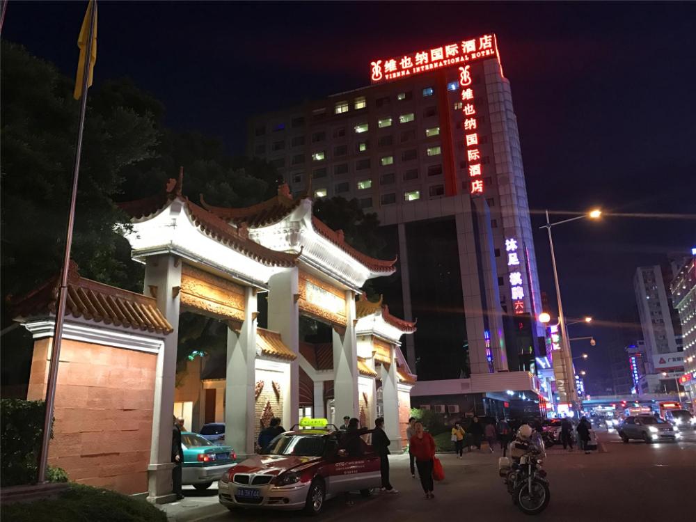 xinhaomei international hotel