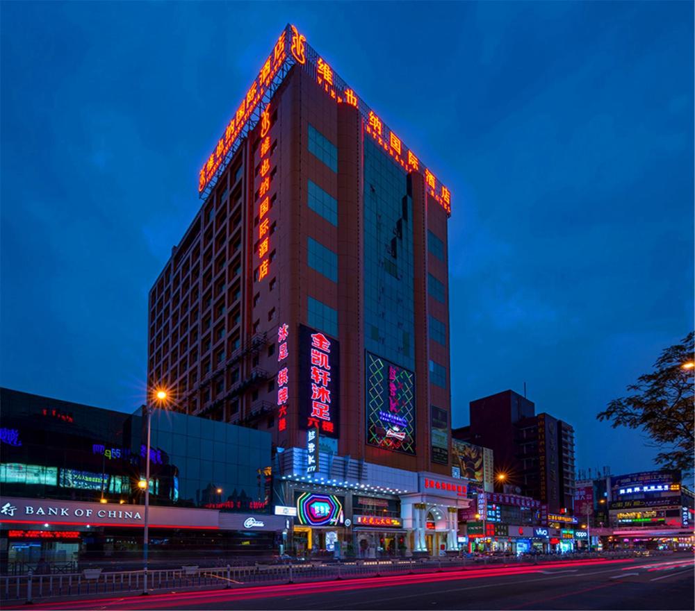 xinhaomei international hotel