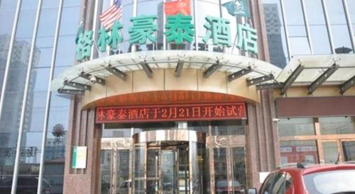 greentree inn dingzhou railway station business hotel