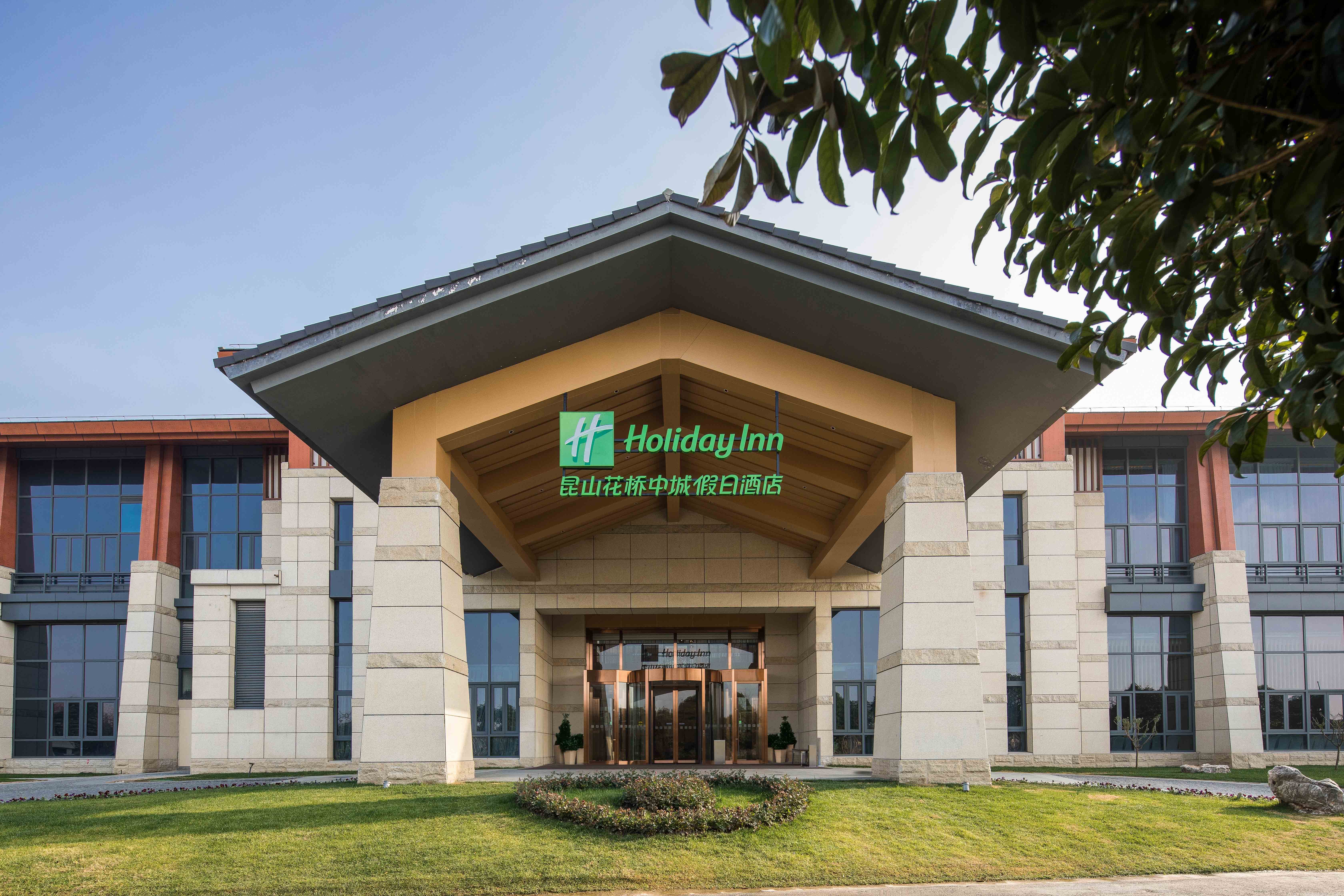 holiday inn kunshan huaqiao by ihg