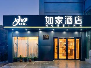 home inn gaolang east road wuxi