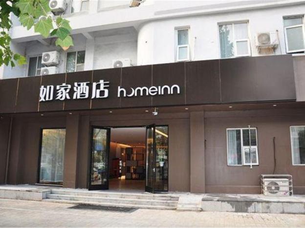 home inn dezhou dongfeng middle road department store