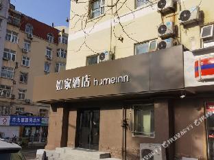 home inn qingdao taidong business area