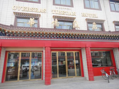 overseas tibetan hotel