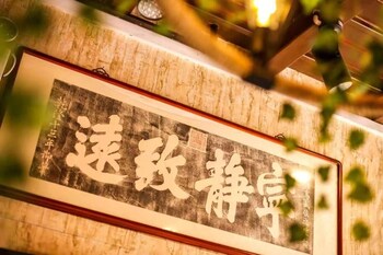 jinzhong