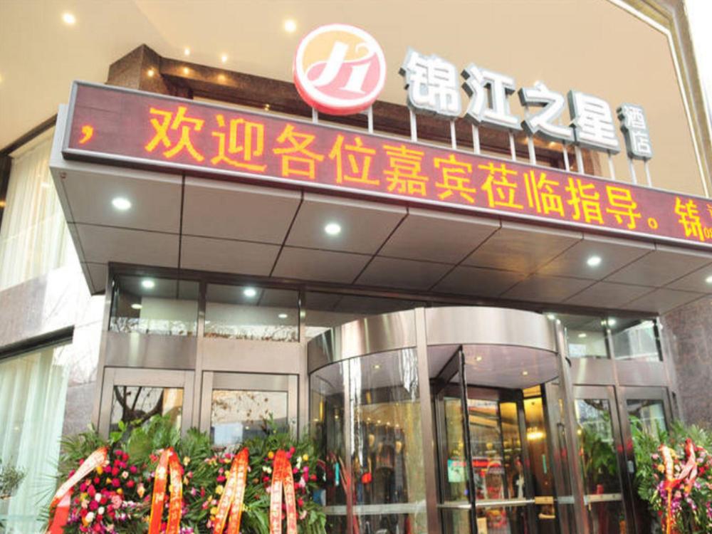 jinjiang inn select dali erhai lake park