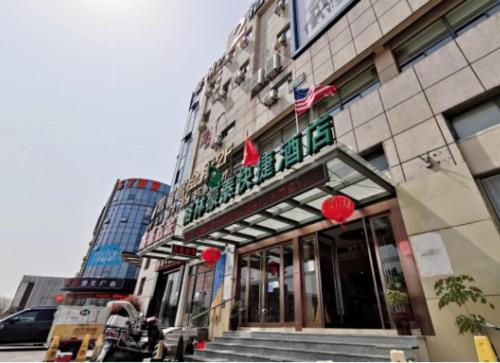 greentree inn suzhou tianping mountain studio