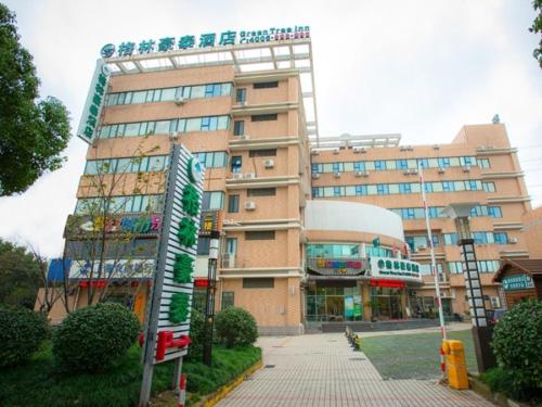 greentree inn waigaoqiao free trade express