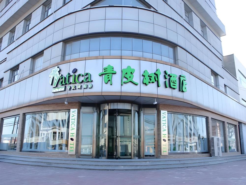 vatica tianjin jinghai bus station home world plaza hotel