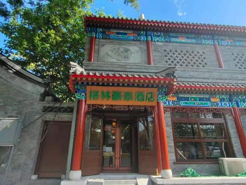 greentree inn beijing houhai express hotel