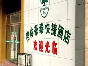 greentree inn tianjin jinnan shuanglin metro station express hotel