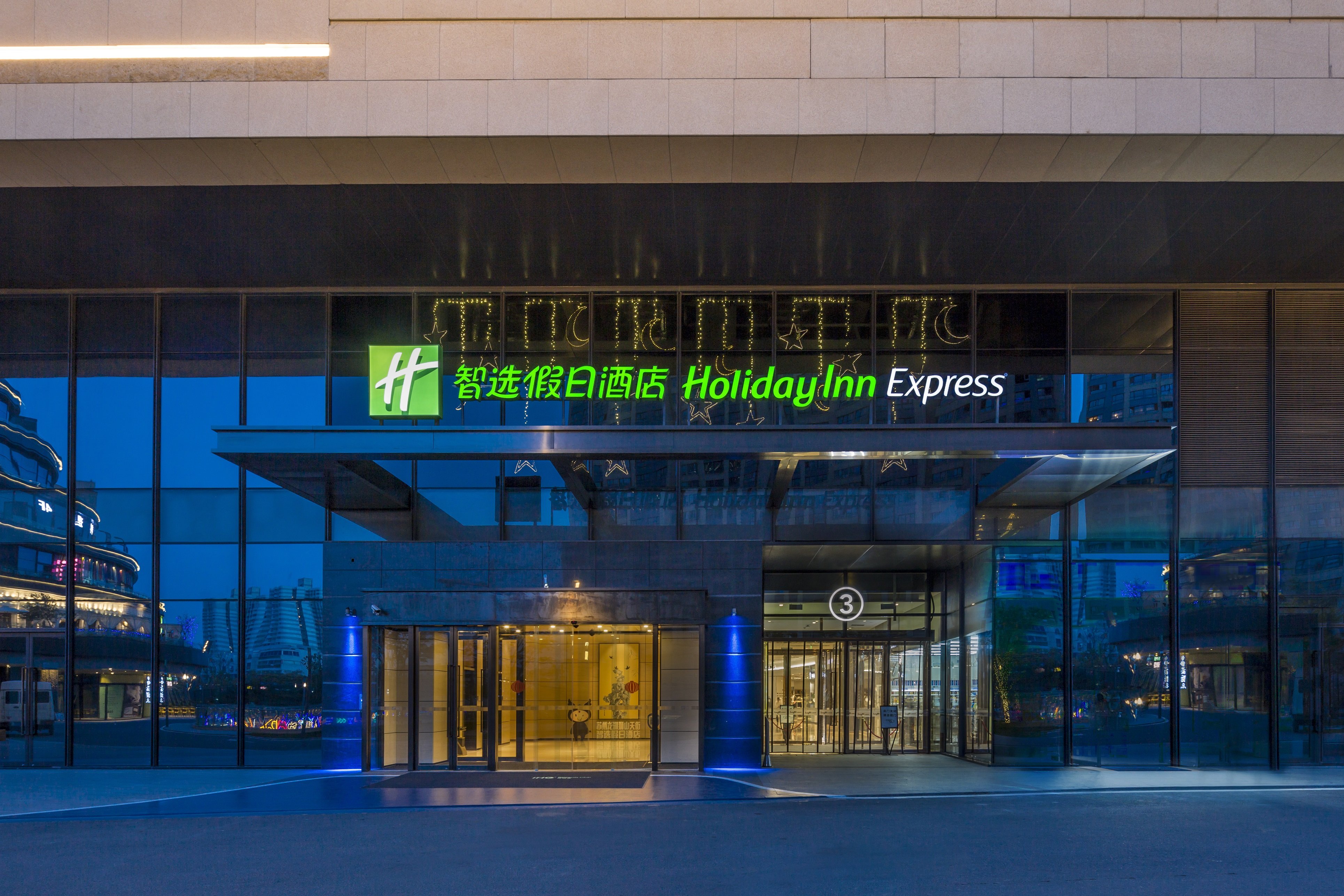 holiday inn express suzhou new district by ihg