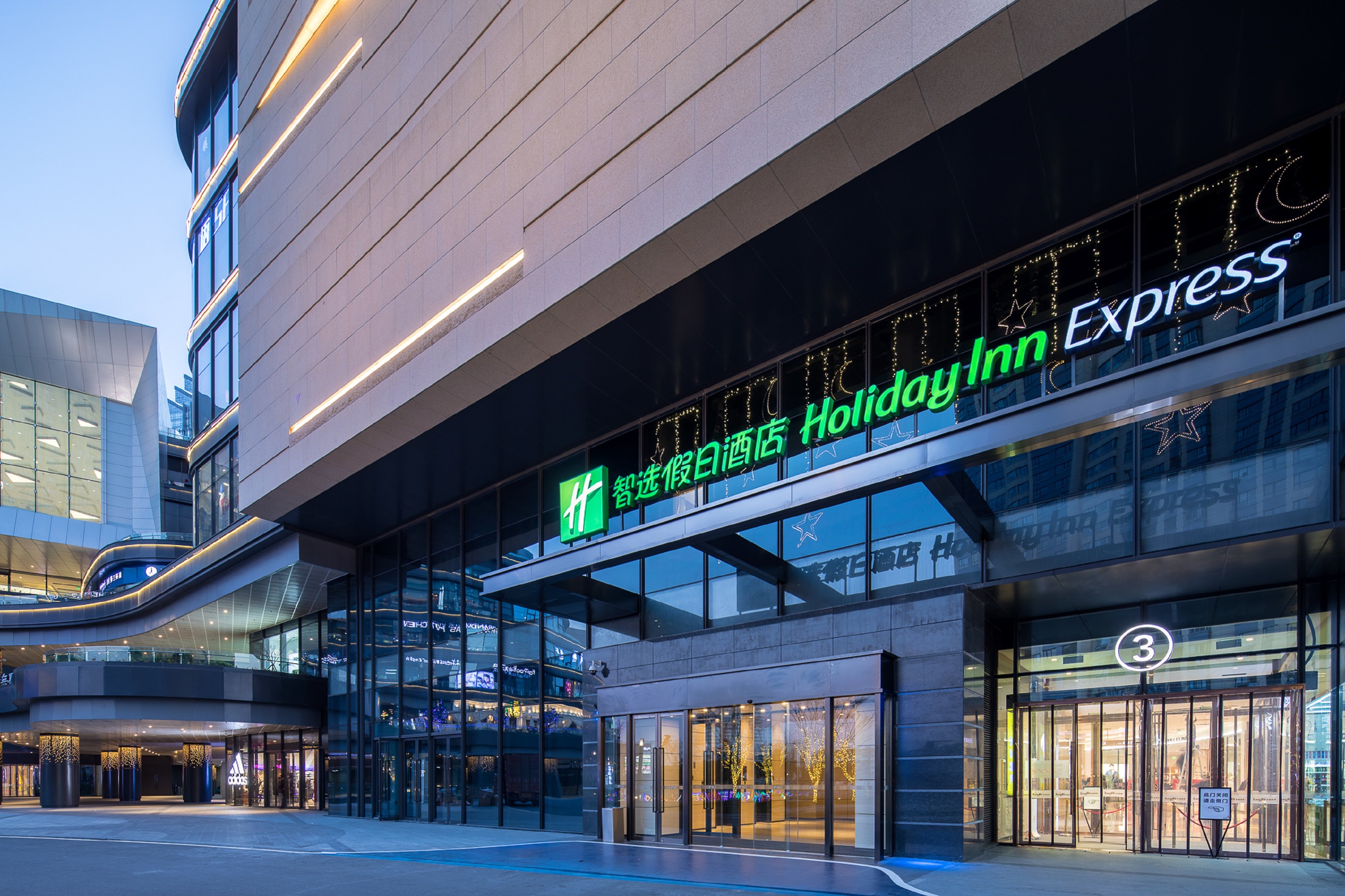holiday inn express suzhou new district by ihg