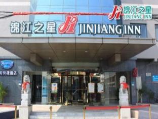 jinjiang inn shaoxing keqiao world trade center