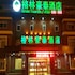 xuzhou
