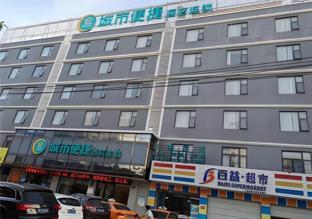 city comfort inn hainan sanya yuya road yalong bay