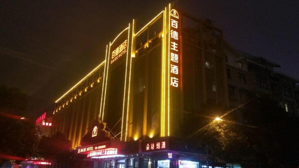 yiwu baide theme hotel