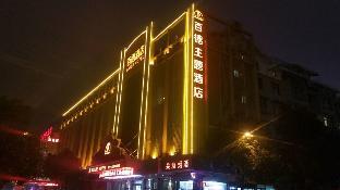 yiwu baide theme hotel